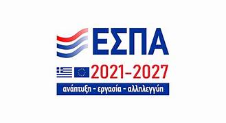 ΕΣΠΑ 2021-2027