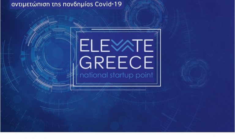 Elevate Greece