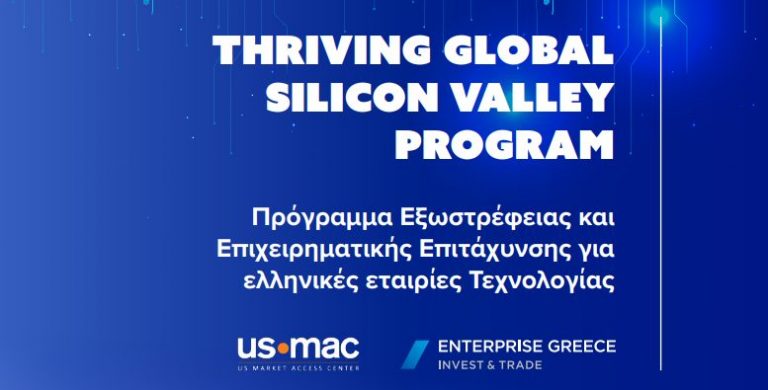 Enterprise Greece