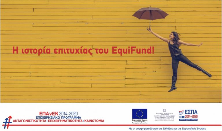 EquiFund