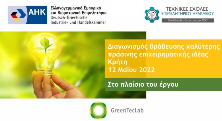 GreenTecLab