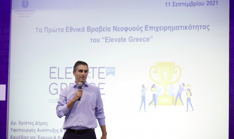 Elevate Greece