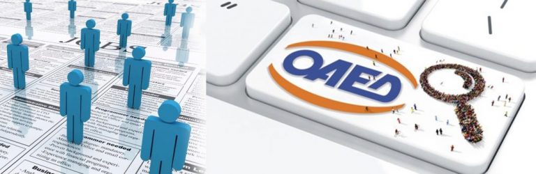 Μακροχρόνια άνεργοι: Την ερχόμενη εβδομάδα ανοίγει η πλατφόρμα για το επίδομα 400 ευρώ