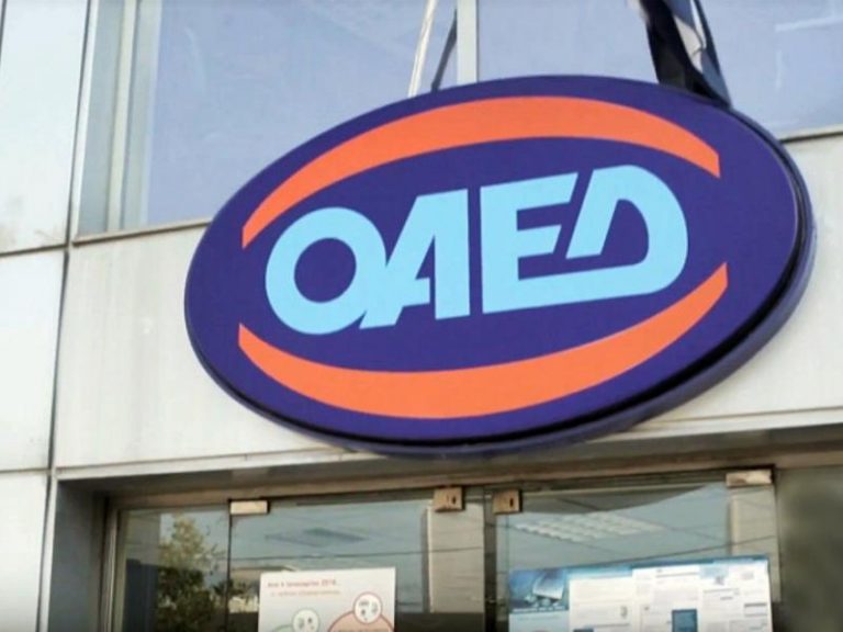 ΟΑΕΔ