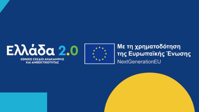 ψηφιακό μετασχηματισμό
