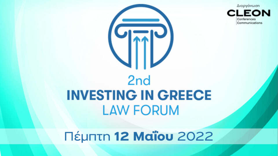 2nd Investing In Greece Law Forum