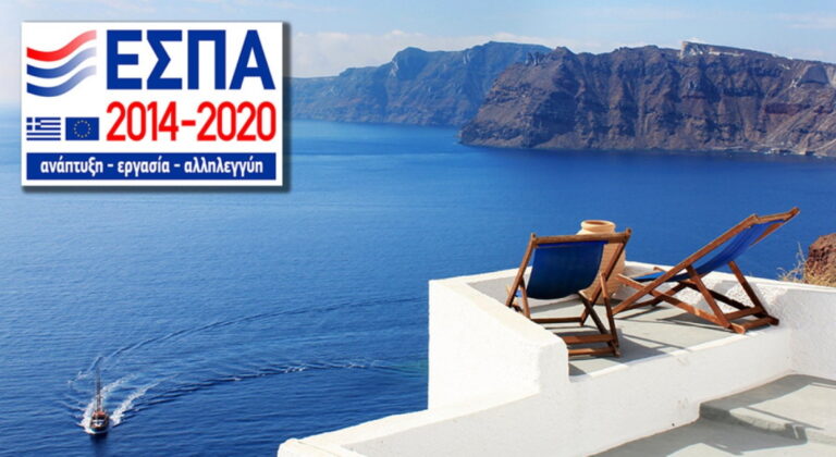 Ενίσχυση Τουριστικών ΜΜΕ