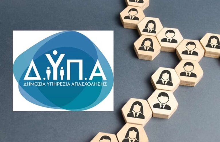 Πρόγραμμα απασχόλησης