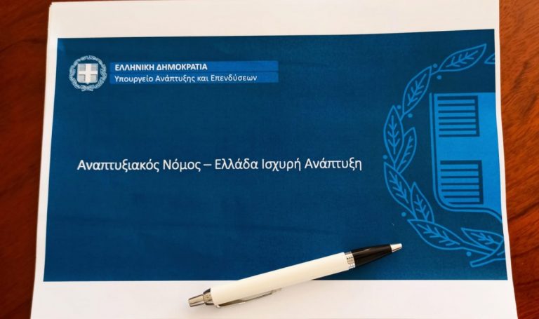 «Έξυπνη Μεταποίηση»