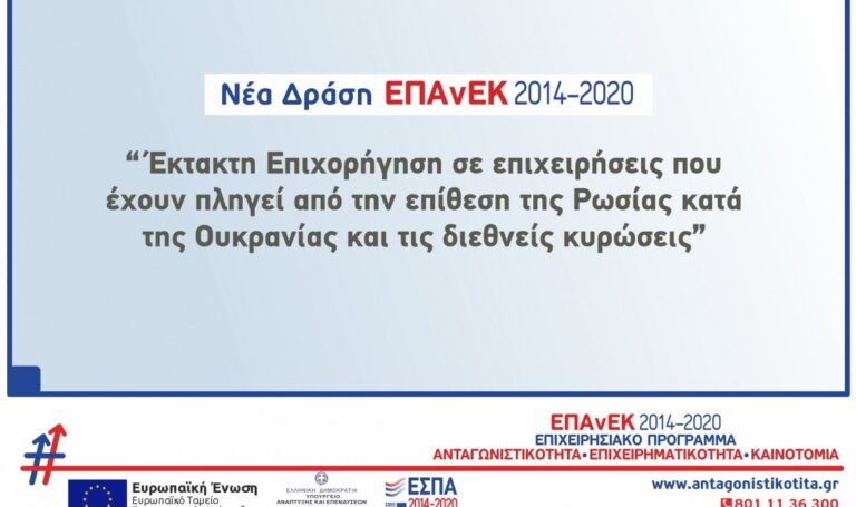 Επιχειρήσεις