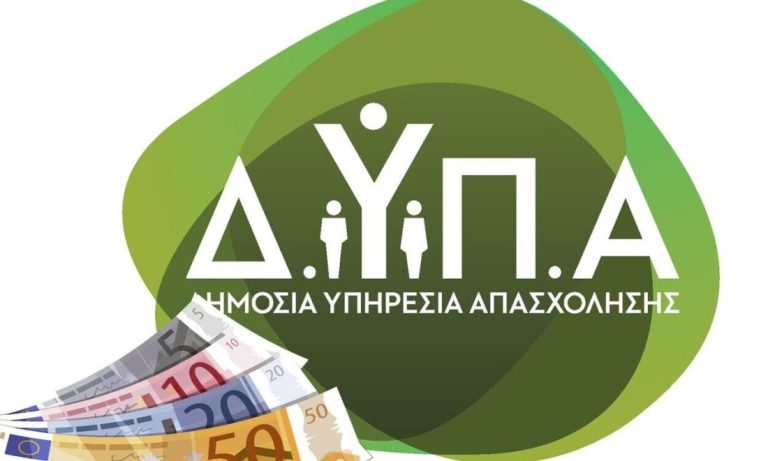 ΔΥΠΑ