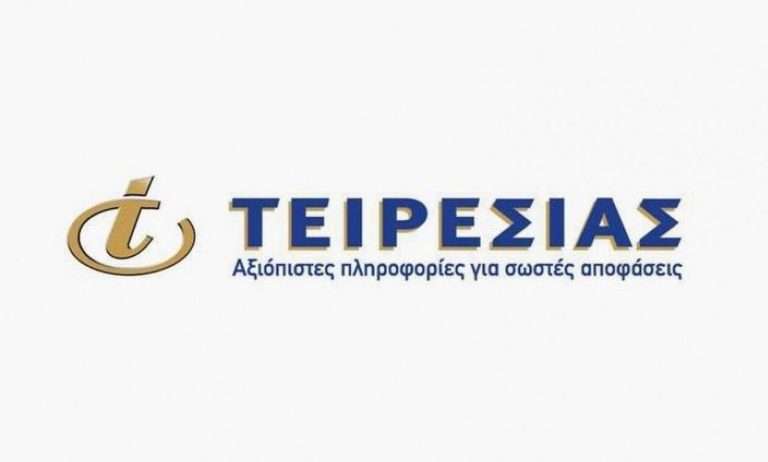 Τειρεσίας
