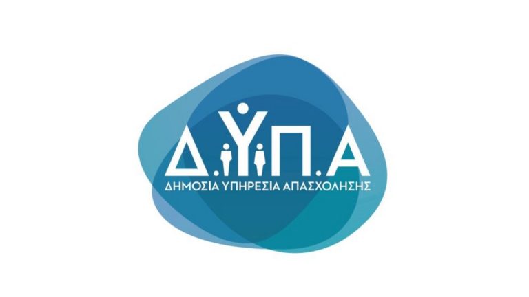 ΔΥΠΑ