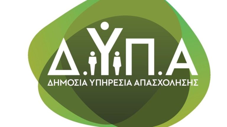 ΔΥΠΑ