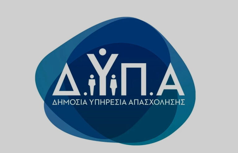 ΔΥΠΑ