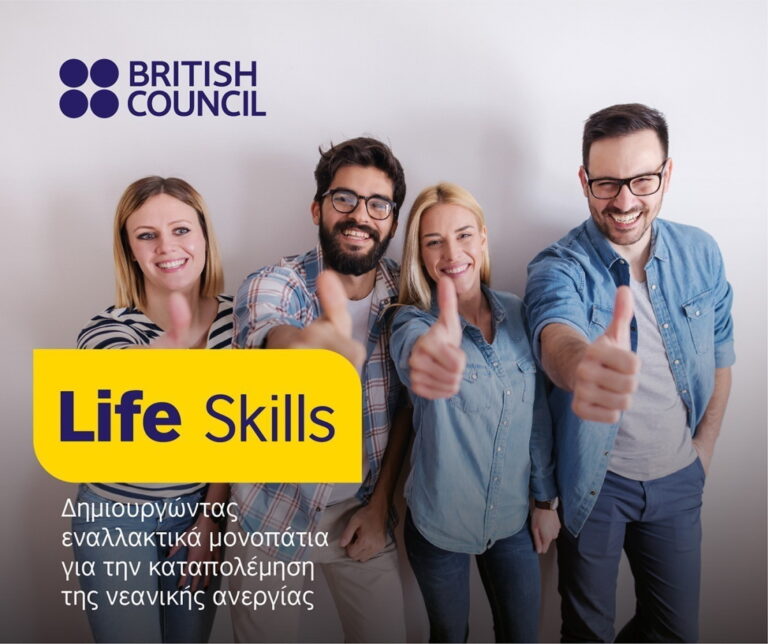 Lifeskills