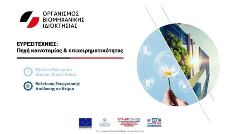 ΟΒΙ