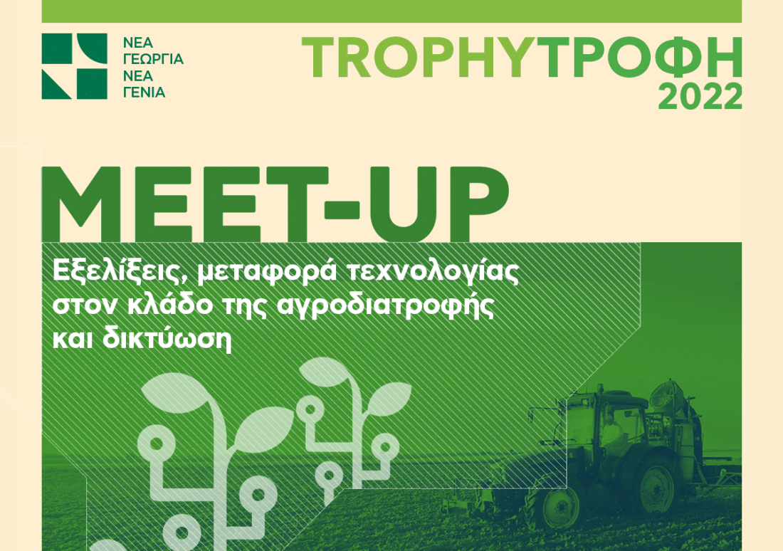 Trophy Meet-up