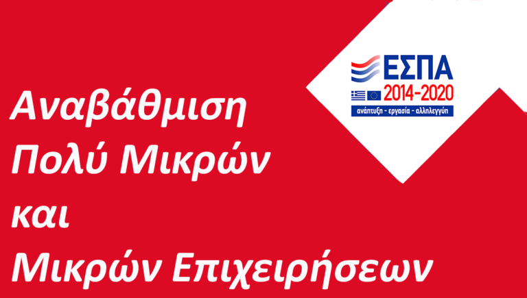 2η Τροποποίηση της Απόφασης