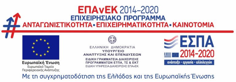 Εργαλειοθήκη Ανταγωνιστικότητας