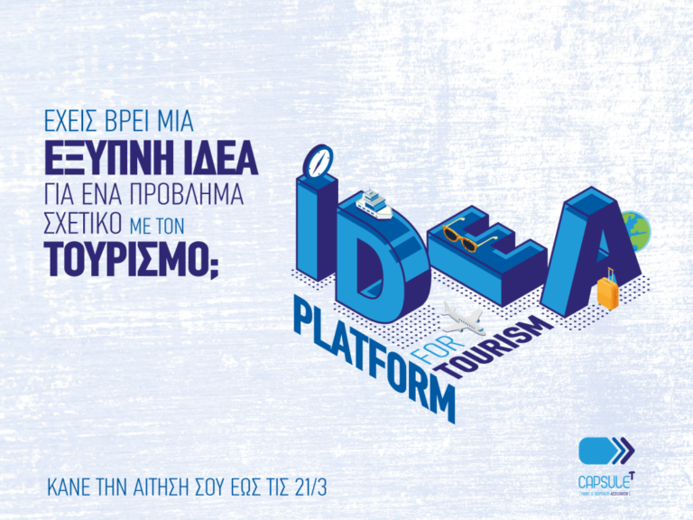 3η Idea Platform