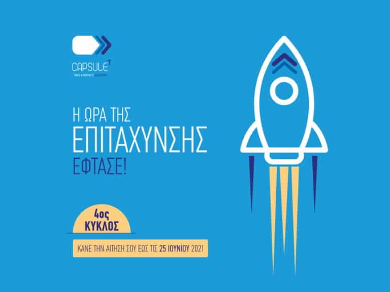 CapsuleT