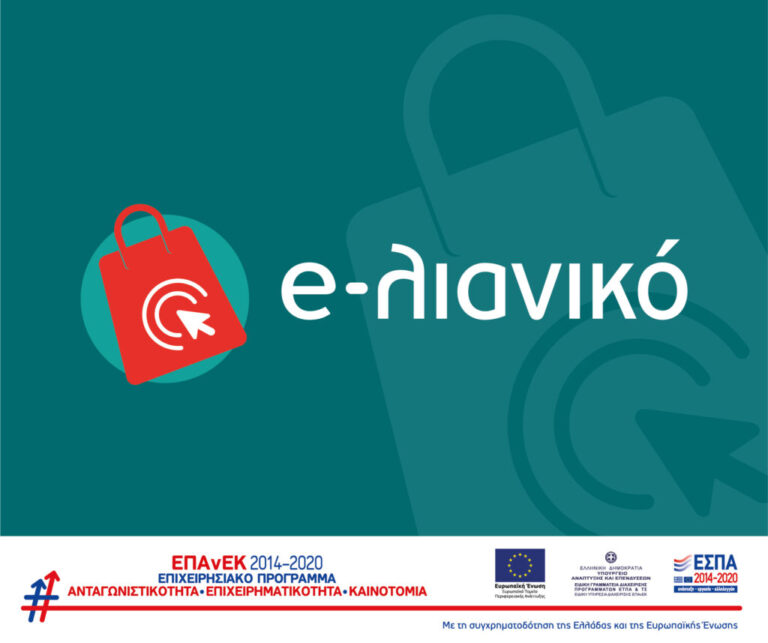 E-λιανικό