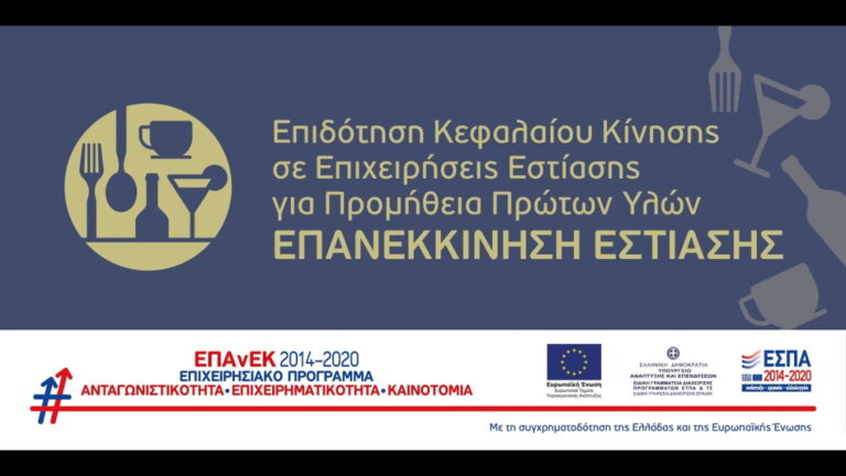 Επανεκκίνηση εστίασης