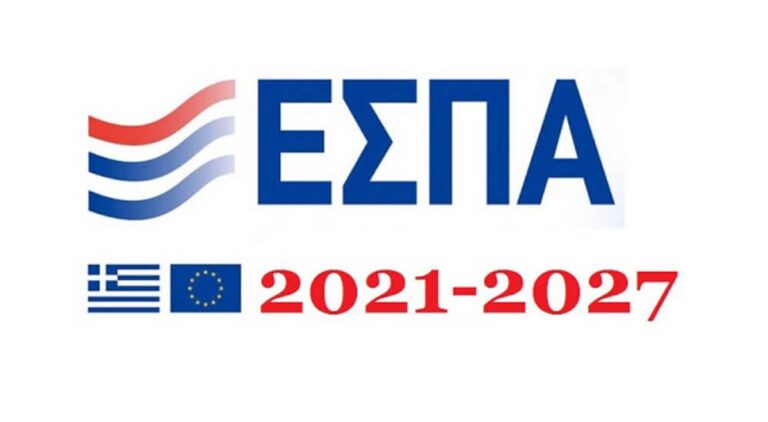 ΕΣΠΑ 2021/27