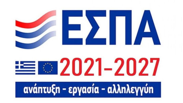 ΕΣΠΑ
