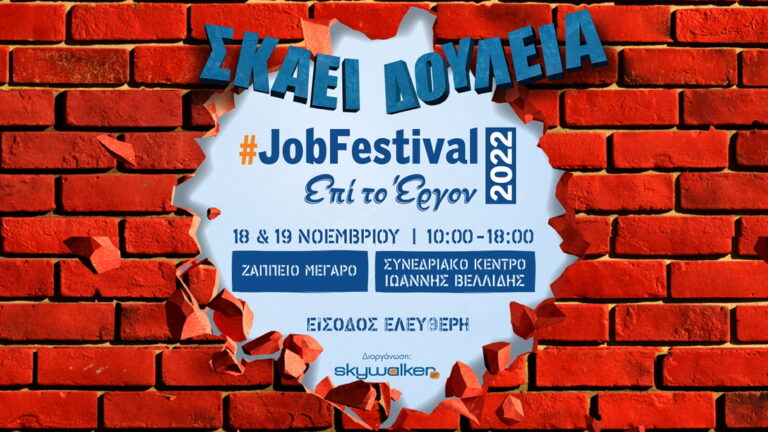 JobFestival 2022