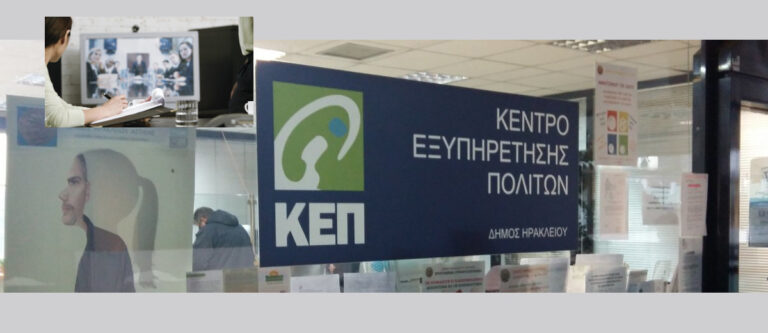ΚΕΠ