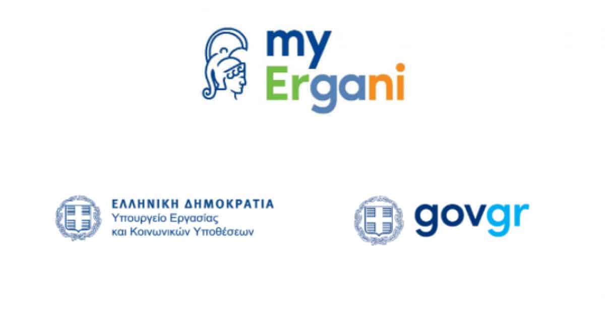 myergani.gov.gr