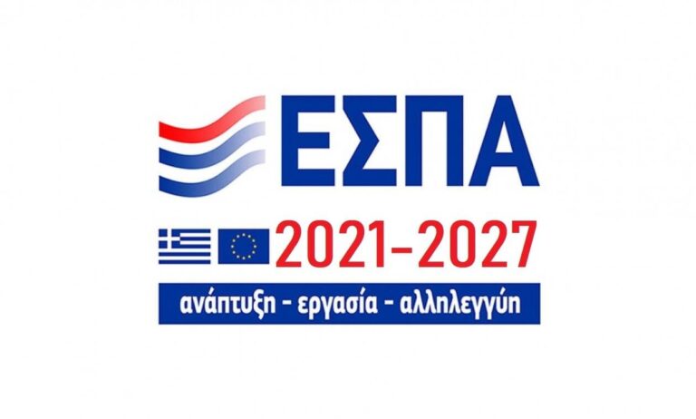 ΕΣΠΑ