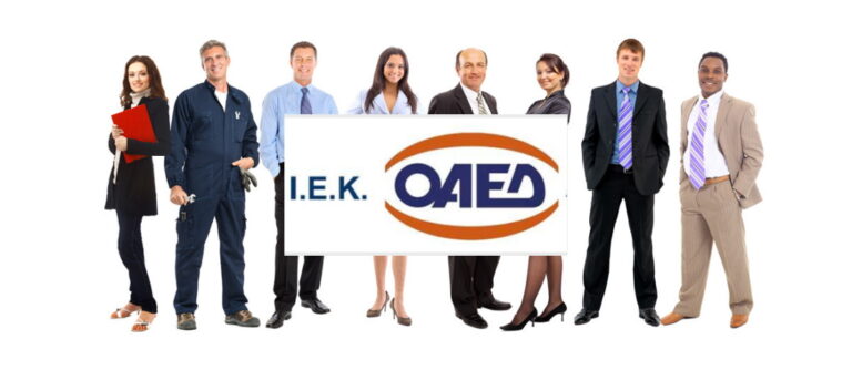 ΟΑΕΔ