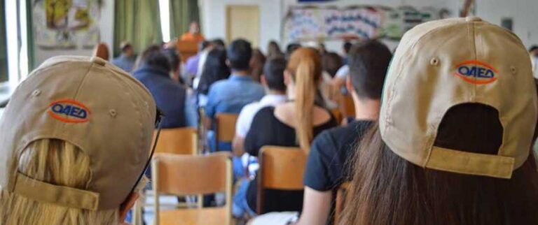 Επαγγελματικές Σχολές ΟΑΕΔ