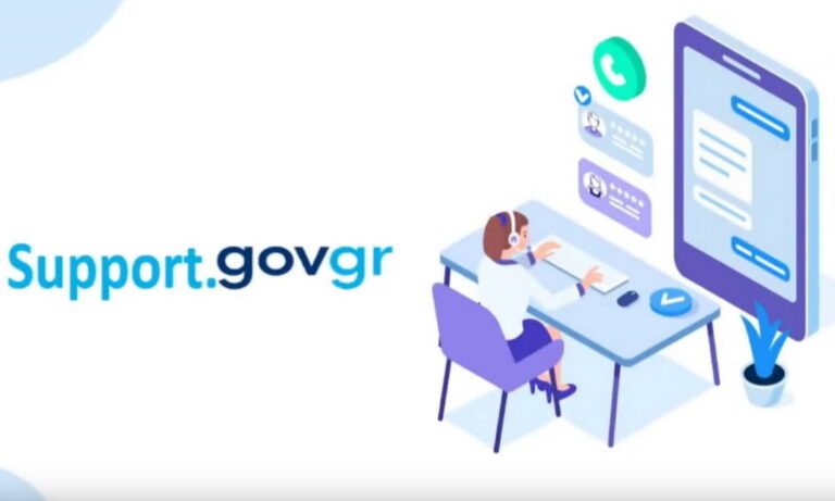 support.gov.gr