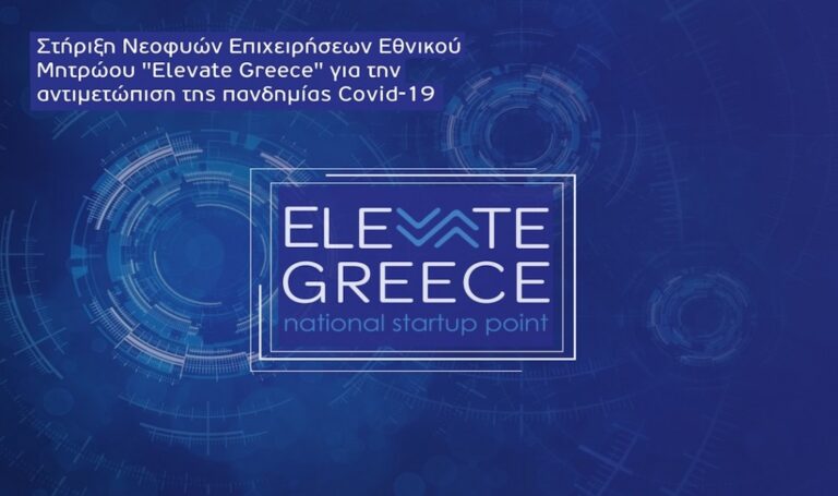 Elevate Greece