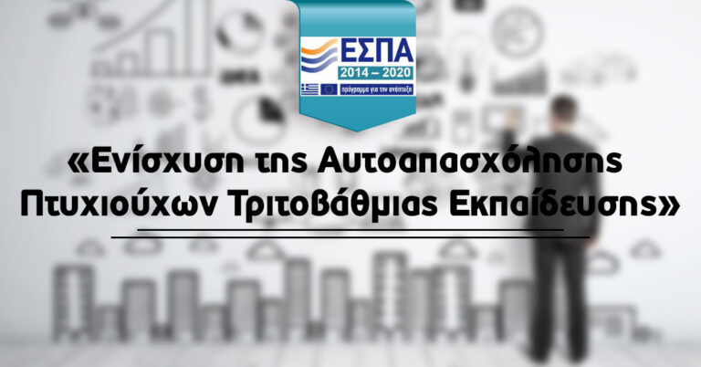 Τροποποίηση Απόφασης Ένταξης