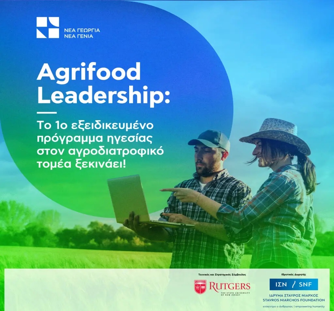 Agrifood Leadership