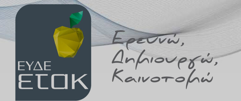 Απόφαση παράτασης