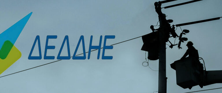 ΔΕΔΔΗΕ
