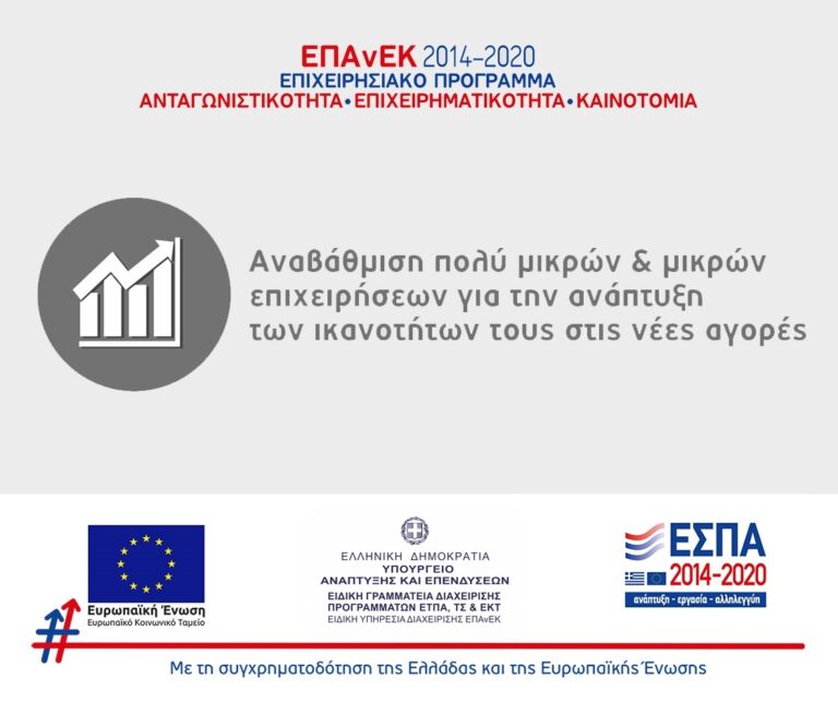 Πίνακες Βαθμολογικής Κατάταξης