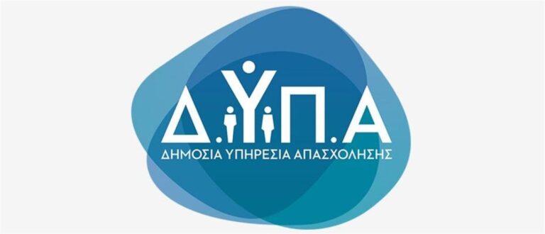 ΔΥΠΑ