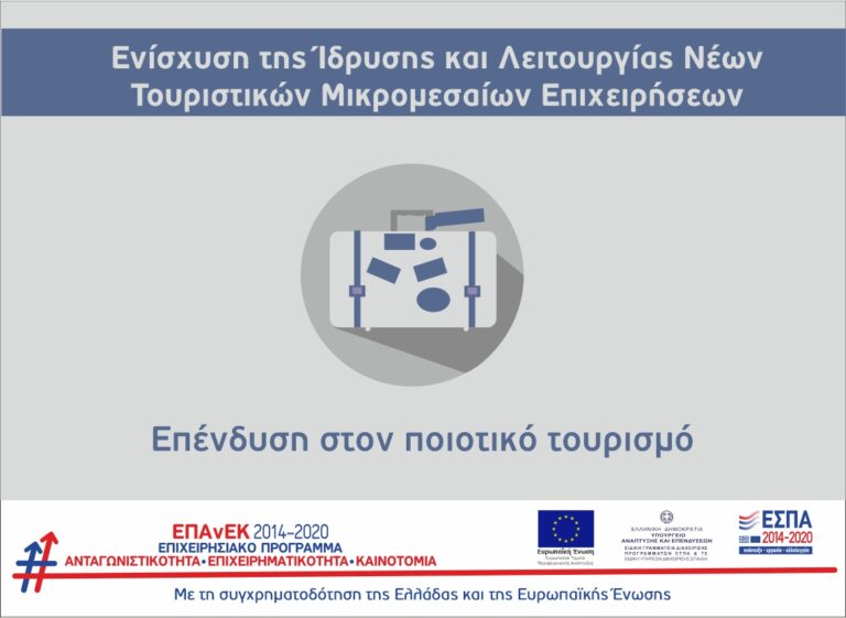 Προσωρινός κατάλογος Δικαιούχων