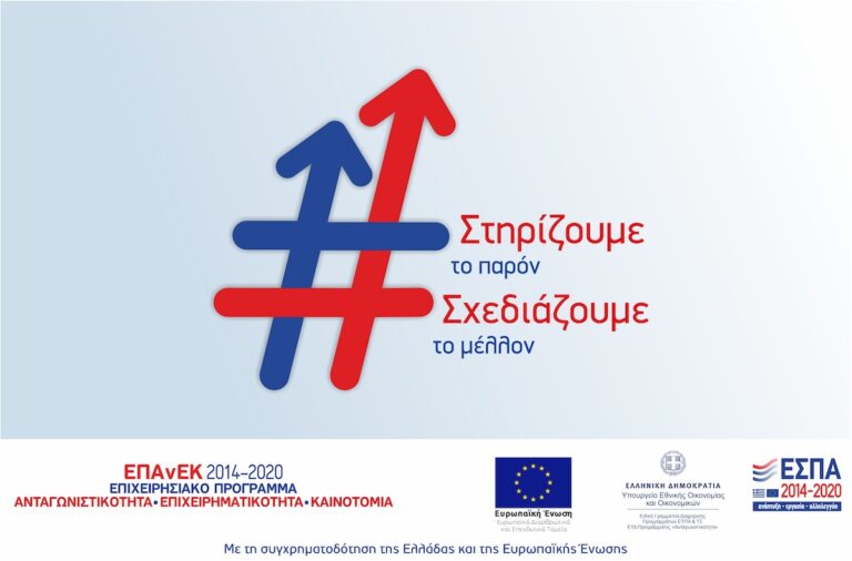 Κρατικές ενισχύσεις