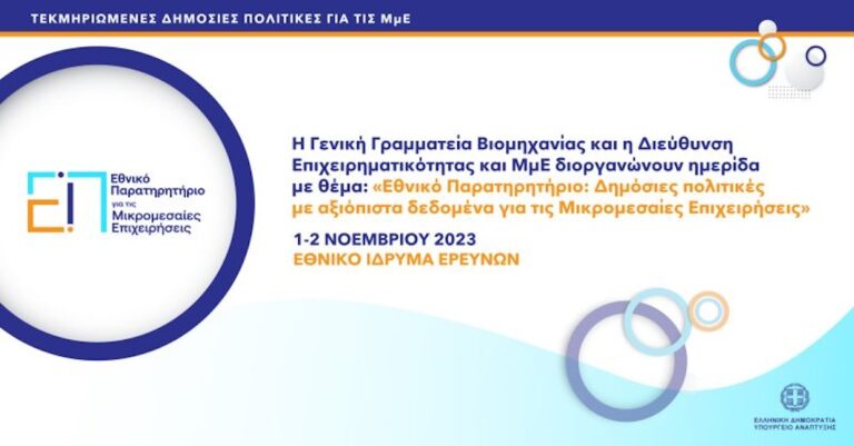 Συνέδριο