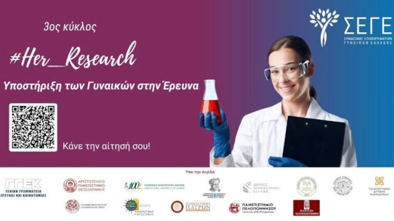 Her_Research