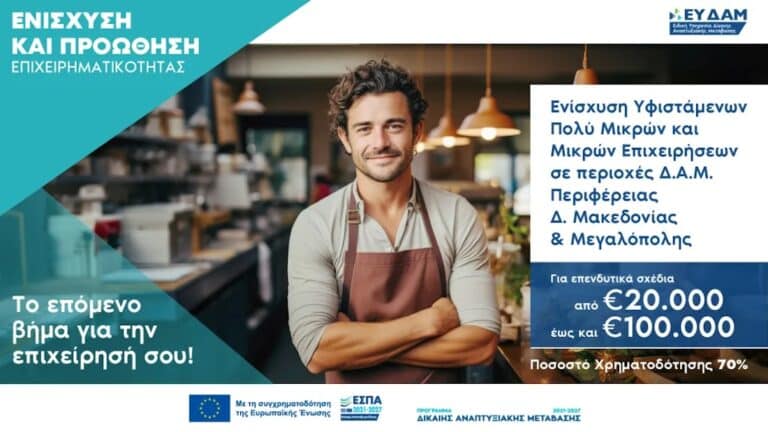 Ενίσχυση
