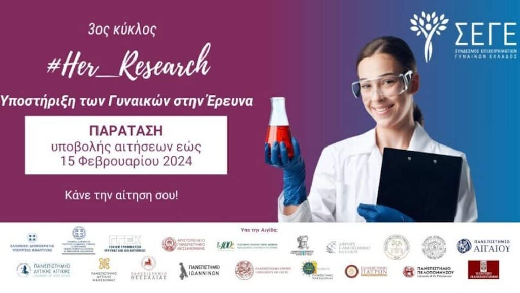 #Her_Research